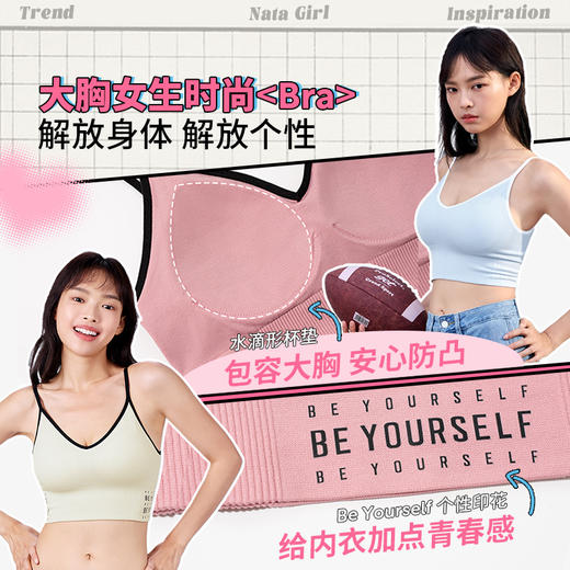 [香芋派]背心式内衣女无钢圈固定胸垫大胸运动文胸 商品图1