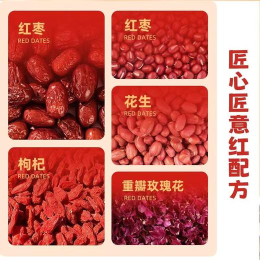 五红豆浆粉，黄芪党参豆浆粉 200克*8盒，各4盒 商品图3