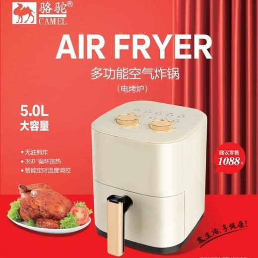 【嗨吃百味！畅享全能料理】骆驼空气炸锅家用可视多功能全自动一体电烤箱智能大容量电炸锅。ry 商品图2