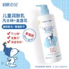 【姗拉娜】初肤日记儿童凡士林金盏花倍护润肤乳 商品缩略图0