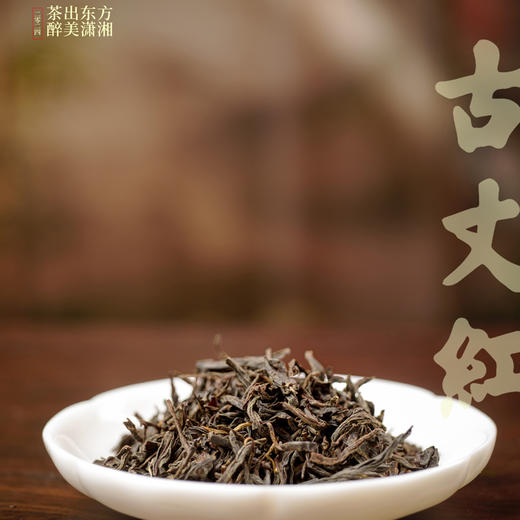 （1217直播）正山堂 古丈红潇湘红160克40泡 商品图3