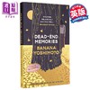 【中商原版】吉本芭娜娜 死胡同记忆 英文原版 Dead End Memories Banana Yoshimoto 畅销书作者 治愈温暖 商品缩略图0