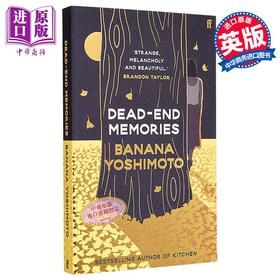 【中商原版】吉本芭娜娜 死胡同记忆 英文原版 Dead End Memories Banana Yoshimoto 畅销书作者 治愈温暖