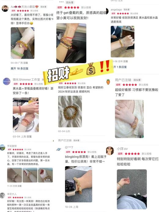 吸金小霸王招财天然黄水晶手链正财偏财通通拿下 商品图3