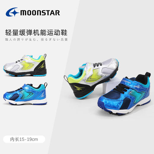 MOONSTAR月星3-6岁中童轻量缓弹机能运动鞋 商品图0