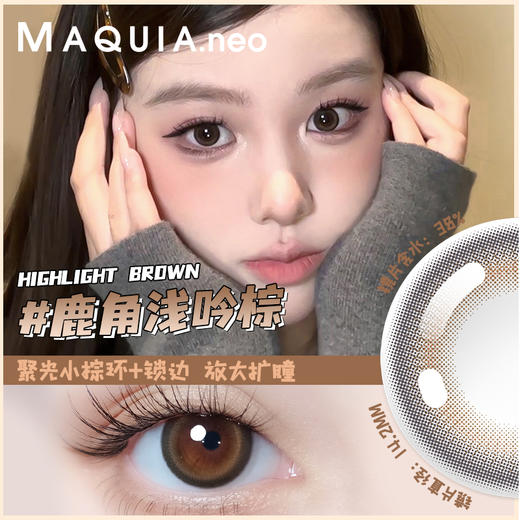 美目希日抛5片装（鹿角浅吟棕、水墨墩墩黑） 商品图0