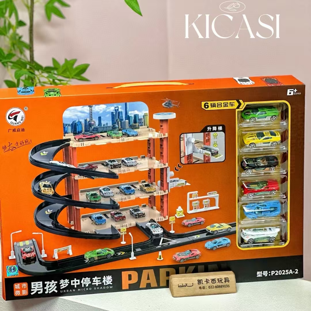 广威启迪形轨道赛道停车场套装拼装男孩女孩儿童玩具
