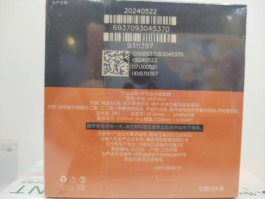 美目希日抛5片装（鹿角浅吟棕、水墨墩墩黑） 商品图5