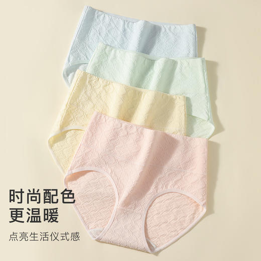 【4条装】高腰收腹内裤女100%棉内裆棉柔舒适提花三角内裤舒雅波纹内裤4条装 商品图1
