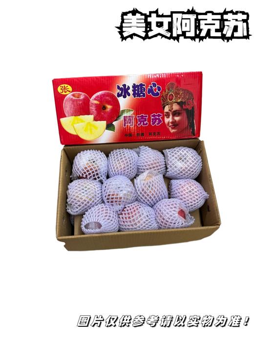新疆美女阿克苏苹果  单果6-9两左右（不保糖心）（按斤称需补差价） 商品图0