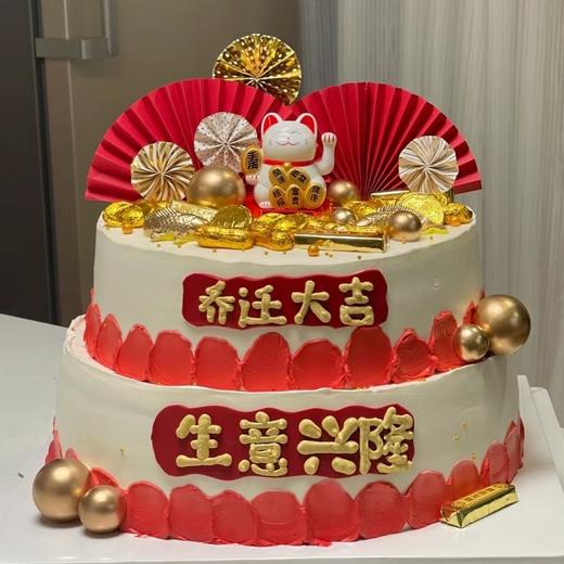 【金碧辉煌】💕乔迁💕开业庆典双层定制蛋糕 商品图0