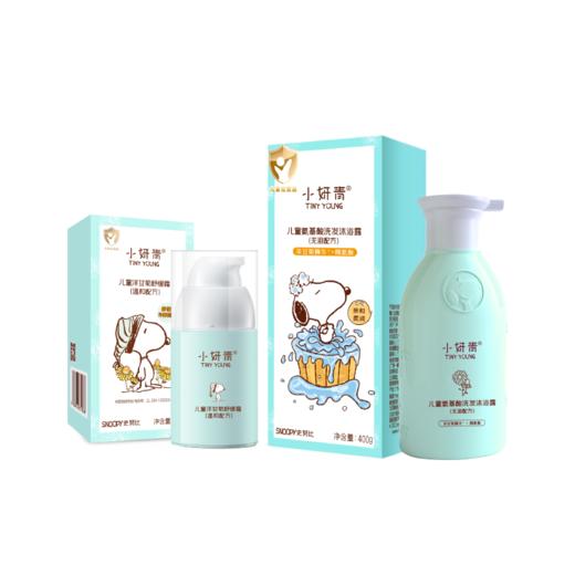 【姗拉娜】小妍青儿童氨基酸洗发沐浴露400g+儿童洋甘菊舒缓霜50g 商品图8