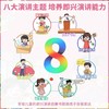 儿童趣味百科：漫画趣味健康启蒙书 物理化学 山海经 健康 表达力【官方正版，可开发票，下单时留开票信息和电子邮箱】 商品缩略图9