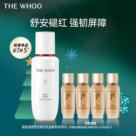 【爆】【双十二】1楼WHOO秘贴清颜顺滑肌底精华液90ml