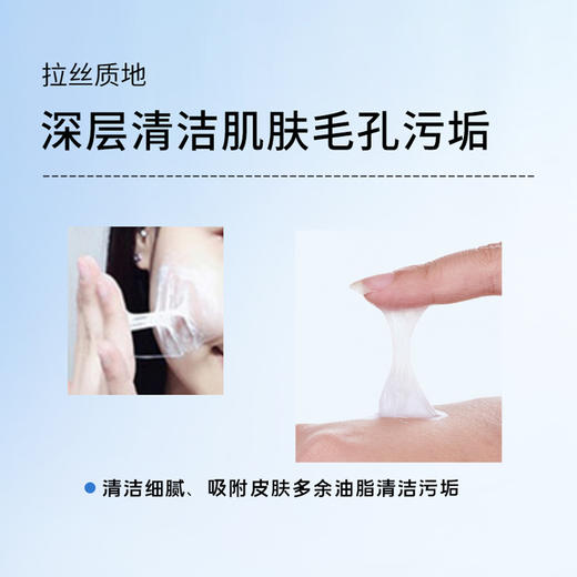 【姗拉娜】植优金典祛痘拉丝洁面乳 商品图5