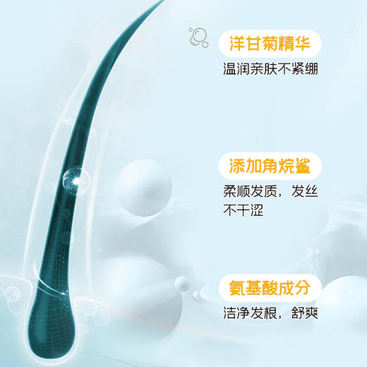 【姗拉娜】小妍青儿童氨基酸洗发露400g+儿童柔顺氨基酸护肤乳400g 商品图5