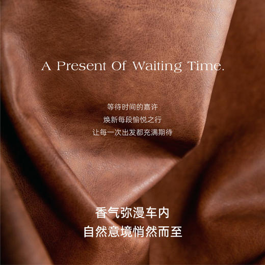 车载香薰 | 云漫系列 小羊皮车载香薰扩香器 汽车用品 商品图2