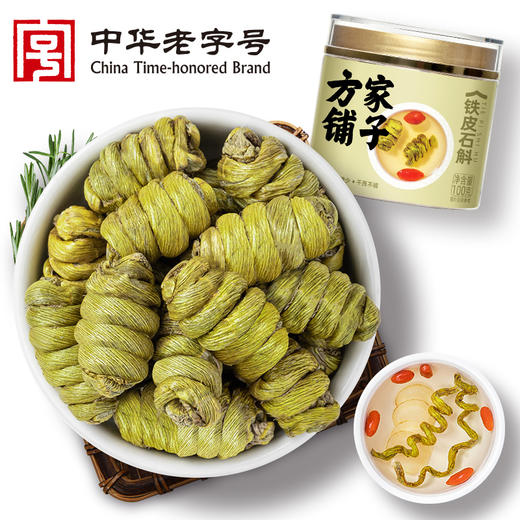 方家铺子 铁皮石斛100g/瓶装 商品图0