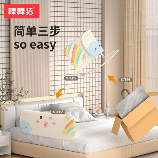 棒棒猪便携旅游床围栏宝宝婴儿防摔防护栏床边 商品图2