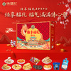 徐福记臻享福礼2034g-XL 商品缩略图1