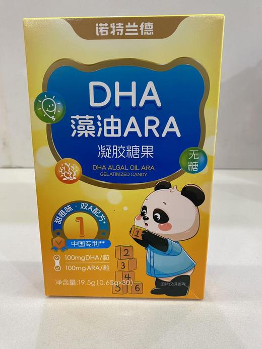 诺特兰德DHA藻油ARA凝胶糖果 商品图0