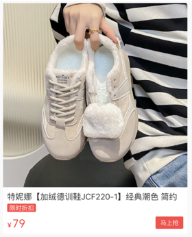 火上天的德训鞋出加绒款啦！超级百搭显腿细，温暖一整个冬季！