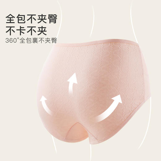 【4条装】高腰收腹内裤女100%棉内裆棉柔舒适提花三角内裤舒雅波纹内裤4条装 商品图4