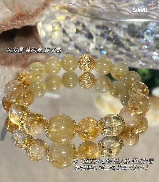 吸金小霸王招财天然黄水晶手链正财偏财通通拿下 商品图14