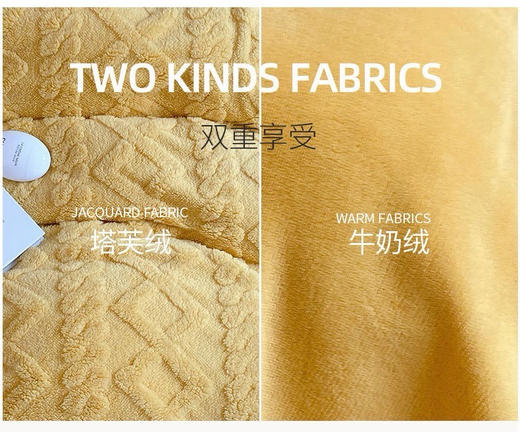 清货福利款！秋冬加厚高克重塔芙绒牛奶绒四件套 立体提花设计 触感温暖细腻 更懂你温度 商品图1