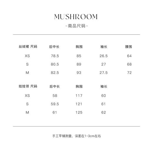 金蘑菇菇 千金丝绒裙 微泡泡袖又蛮有俏皮感的 好驾驭 商品图3