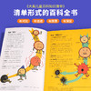 【青葫芦】大英儿童百科全书+大英儿童百科知识清单【共2册】 商品缩略图4