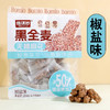 黑全麦无糖麻花 258克*6包   （可选椒盐味和原味各3包） 商品缩略图0