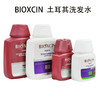 BIOXIN土耳其原装进口洗发水300ML/瓶 商品缩略图0