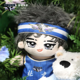 【官方正版】北京首钢篮球俱乐部 | 球员公仔棉花娃娃可爱玩偶