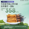 【雪域虫草 滋补圣品】梦岭南冬虫夏草16支礼盒装4g 西藏那曲珍稀原产 送长辈送父母 商品缩略图3