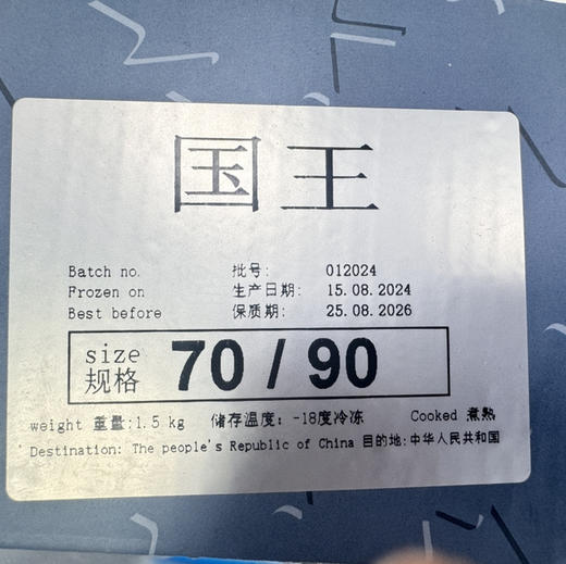 加拿大国王北极甜虾头籽顺丰快递运费包邮 商品图3