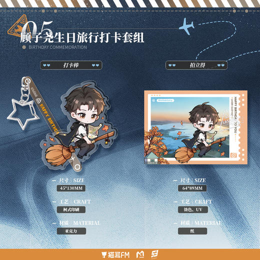 【现货】猫耳FM LASER-2024顾子尧生日纪念周边  商品图5