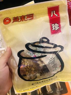 八珍汤包