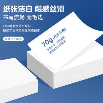 Kingdee金蝶空白凭证纸210*140mm通用会计凭证纸 500张/包热门商品办公用品打印纸 商品图0