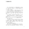 阳气新论 林家坤著 阳性的作用 生成 运动 阳气的变化可以从气口反映 阳气与五脏六腑之间的关系 9787515228037中医古籍出版社 商品缩略图4