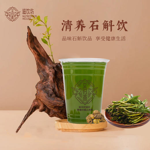 清养石斛饮 商品图0