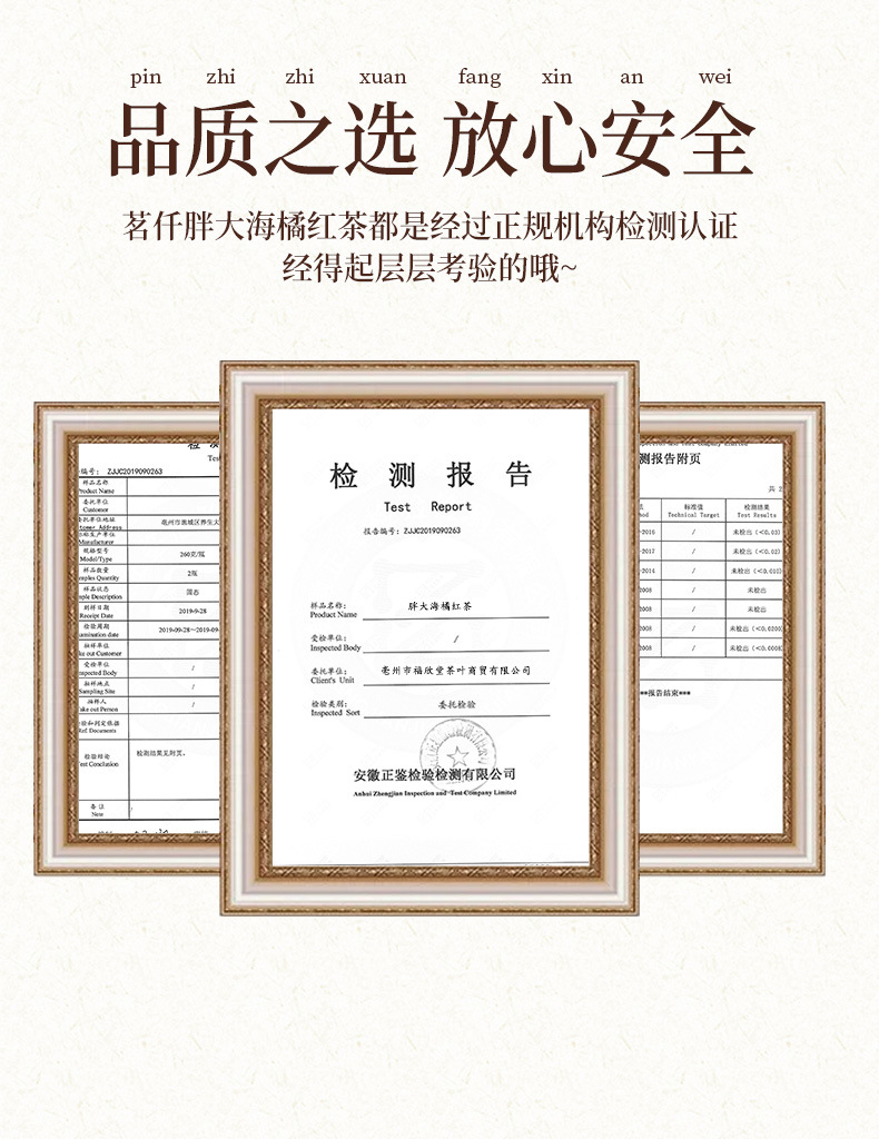 茗仟-胖大海橘红茶_13.jpg