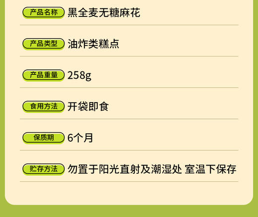黑全麦无糖麻花 258克*6包   （可选椒盐味和原味各3包） 商品图11