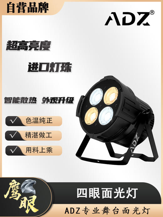 ADZ-200W四眼面光灯 商品图0