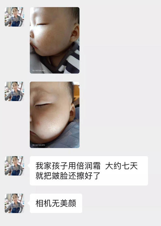 【喵妈读者专享福利】100克布里奇果油倍润霜 （原宝宝霜）橙色布里果油牛油果油摩洛哥果油滋润适合全家 商品图6