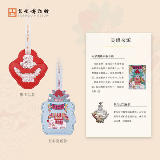 苏州博物馆 香氛挂件 商品图2