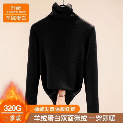 丁摩双面德绒高领安可拉红打底衫女秋冬内搭2024新款发热保暖上衣 商品图6