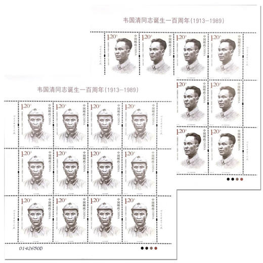 《韦国清同志诞生一百周年》纪念邮票 2013-20 商品图1