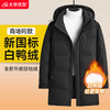 【可拆卸帽】【新款DSF】大依优型大码中长款鸭绒羽绒服外套休闲胖子大码男休闲宽松加肥加大上衣男士 商品缩略图6