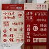 文字贴纸 款式随机 商品缩略图4